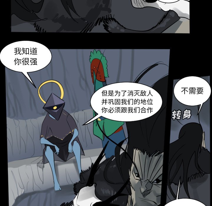 《Ultimiter终极者》第 175 话 第48页