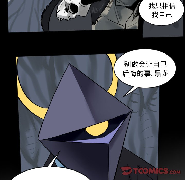 《Ultimiter终极者》第 175 话 第49页