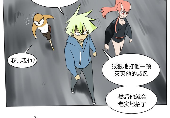 《Ultimiter终极者》第 175 话 第4页