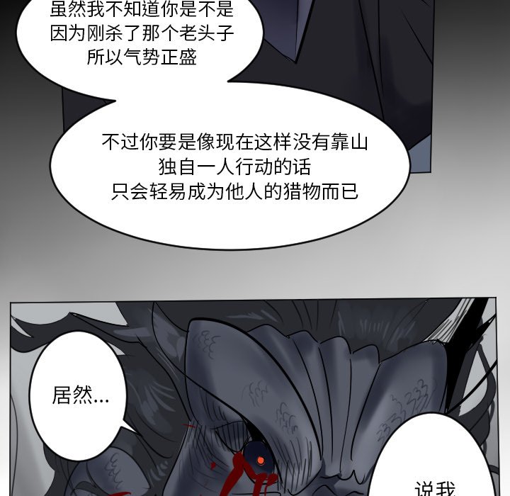 《Ultimiter终极者》第 175 话 第50页
