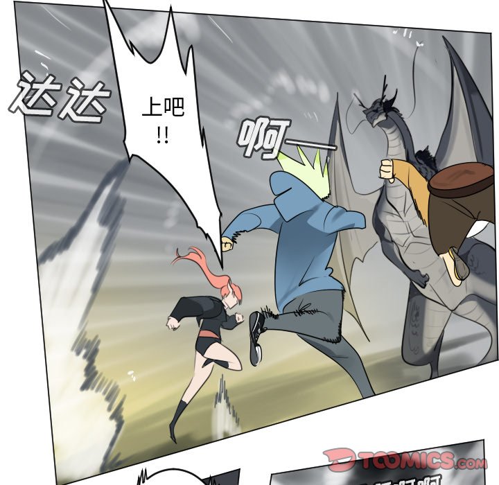 《Ultimiter终极者》第 175 话 第5页