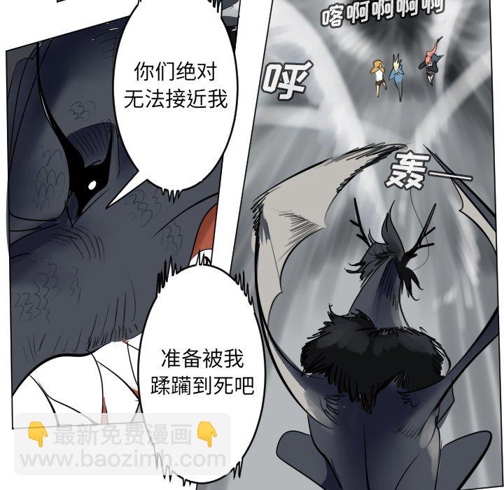 《Ultimiter终极者》第 175 话 第6页