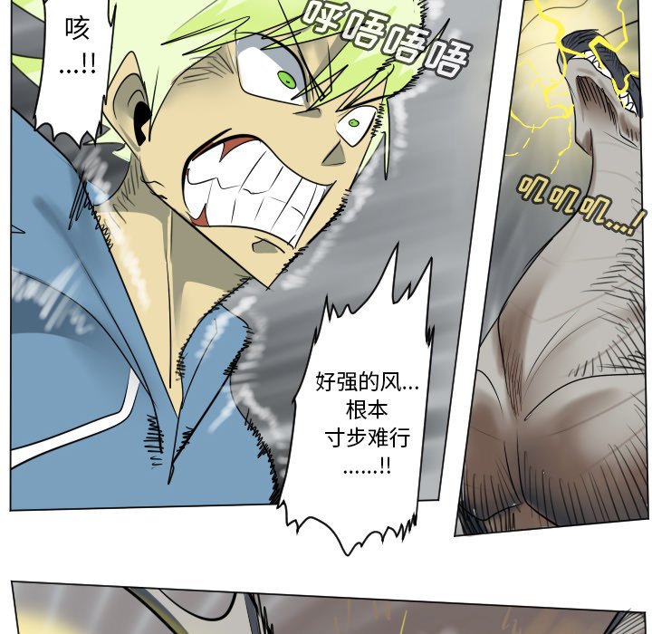 《Ultimiter终极者》第 175 话 第8页