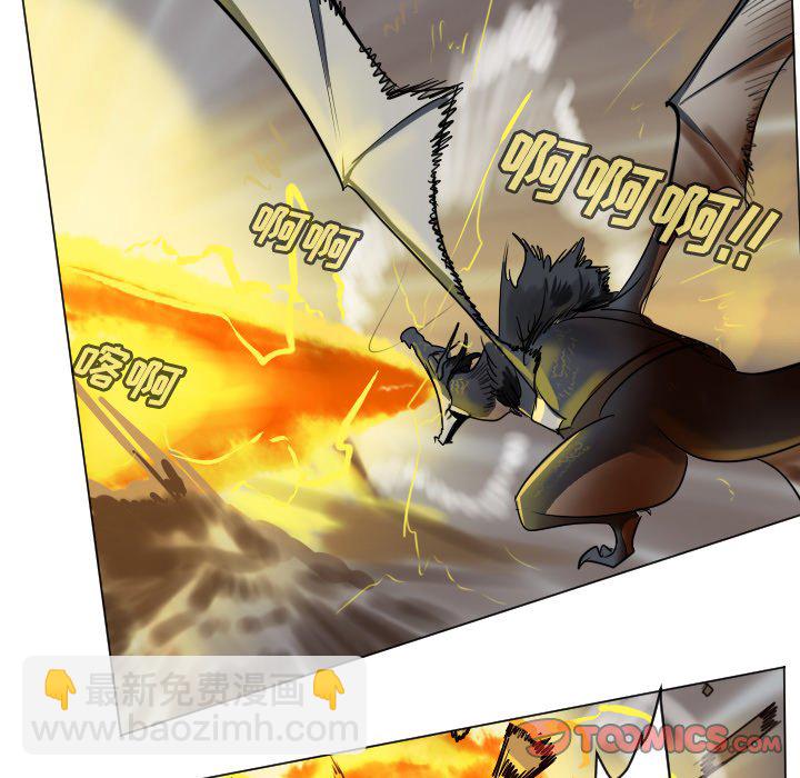 《Ultimiter终极者》第 175 话 第9页