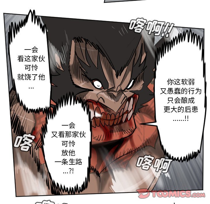 《Ultimiter终极者》第 178 话 第13页