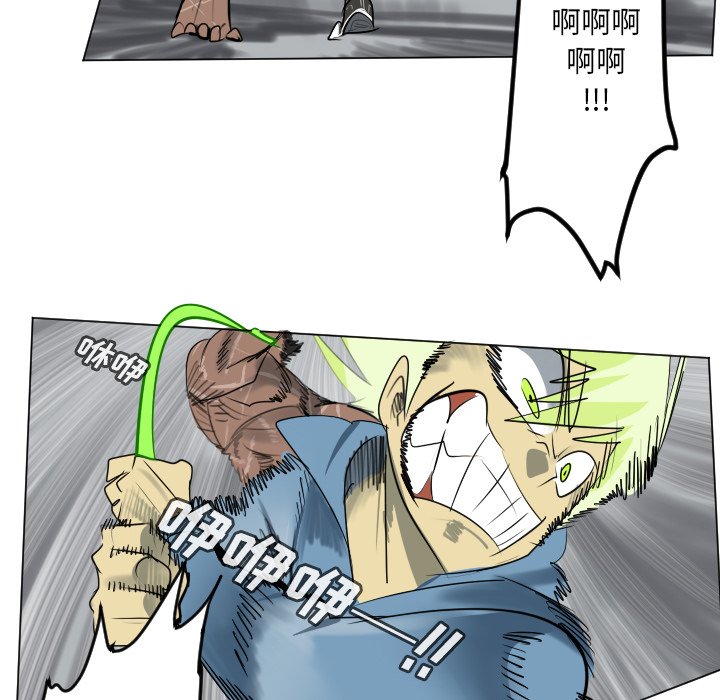 《Ultimiter终极者》第 178 话 第16页