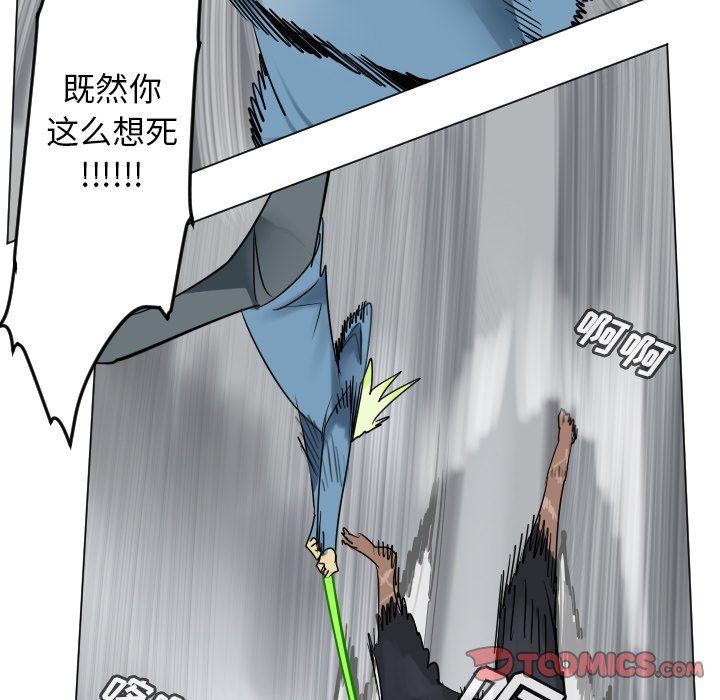 《Ultimiter终极者》第 178 话 第17页