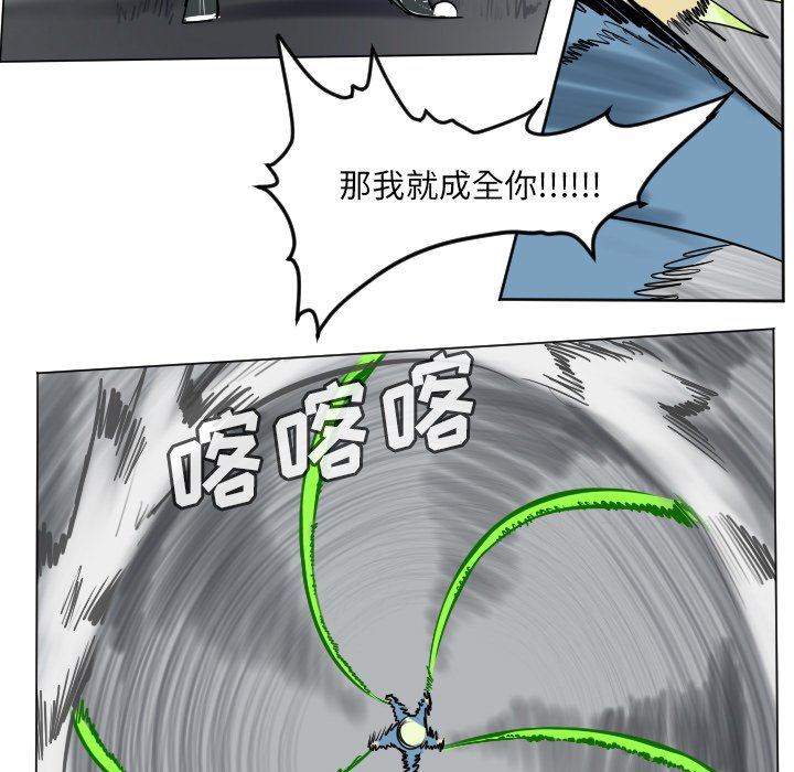 《Ultimiter终极者》第 178 话 第19页