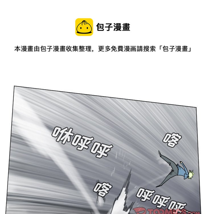 《Ultimiter终极者》第 178 话 第1页