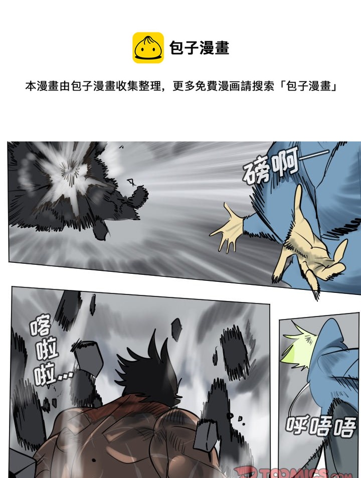 《Ultimiter终极者》第 178 话 第21页