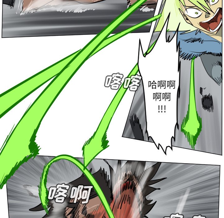 《Ultimiter终极者》第 178 话 第24页