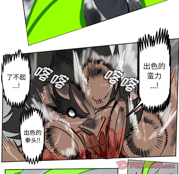 《Ultimiter终极者》第 178 话 第33页