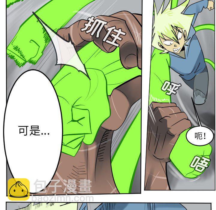 《Ultimiter终极者》第 178 话 第34页
