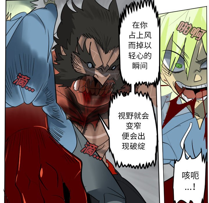 《Ultimiter终极者》第 178 话 第36页