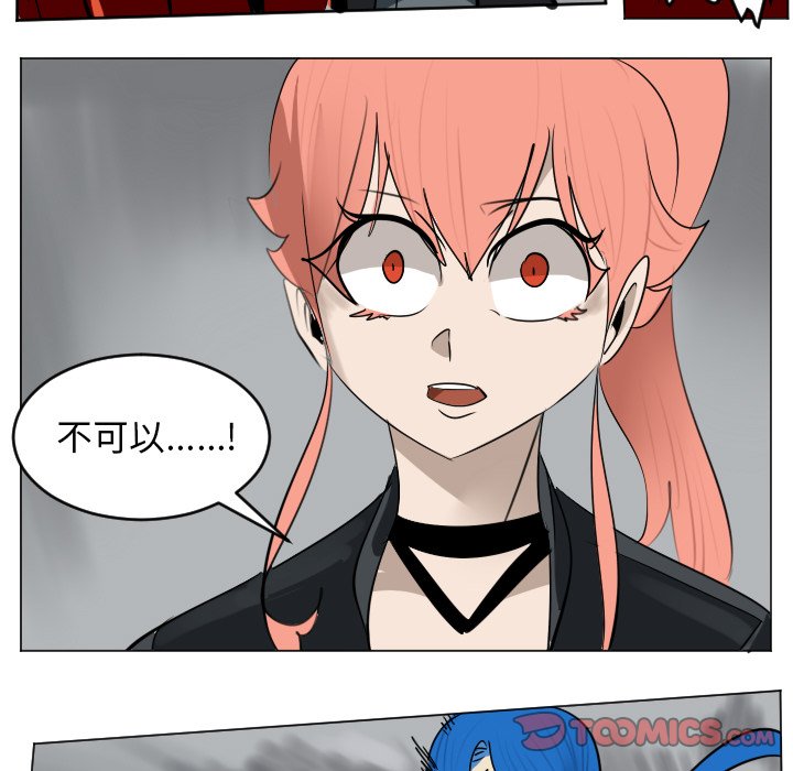 《Ultimiter终极者》第 178 话 第37页