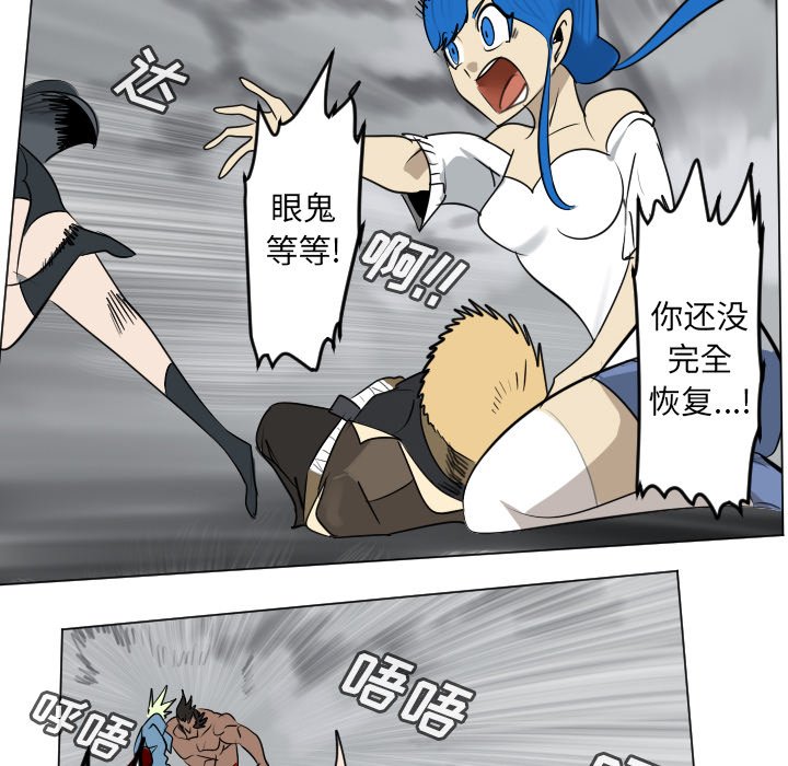 《Ultimiter终极者》第 178 话 第38页