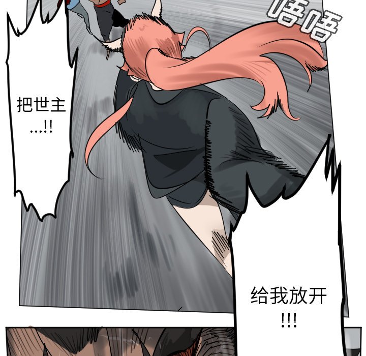 《Ultimiter终极者》第 178 话 第39页