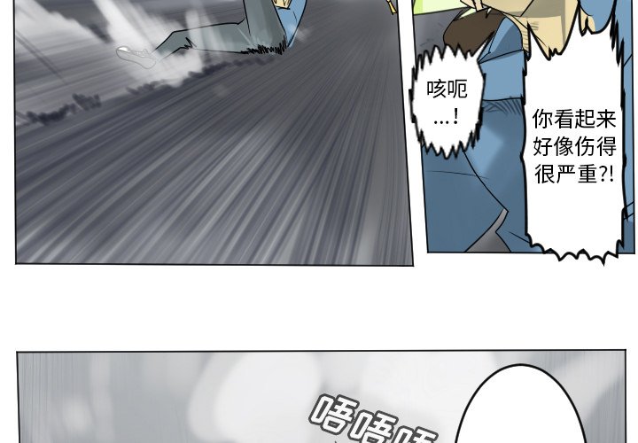 《Ultimiter终极者》第 178 话 第3页