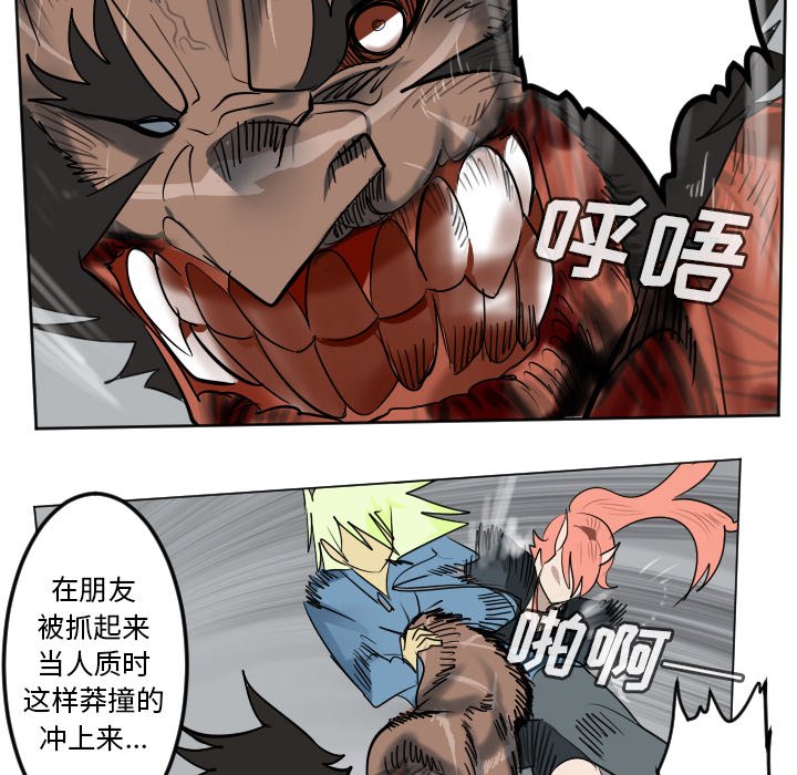 《Ultimiter终极者》第 178 话 第40页
