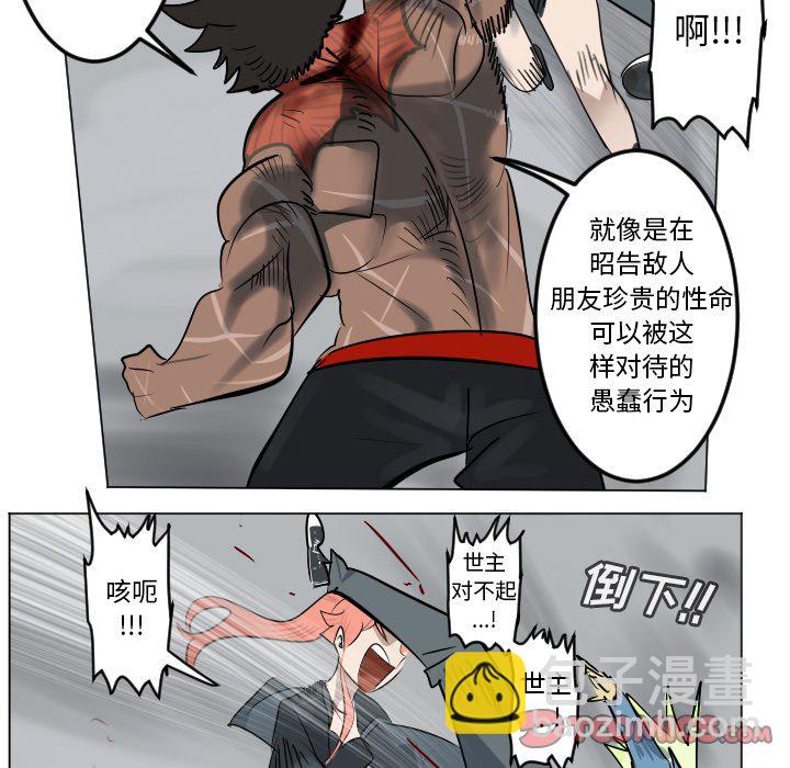 《Ultimiter终极者》第 178 话 第41页
