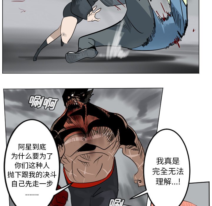 《Ultimiter终极者》第 178 话 第42页