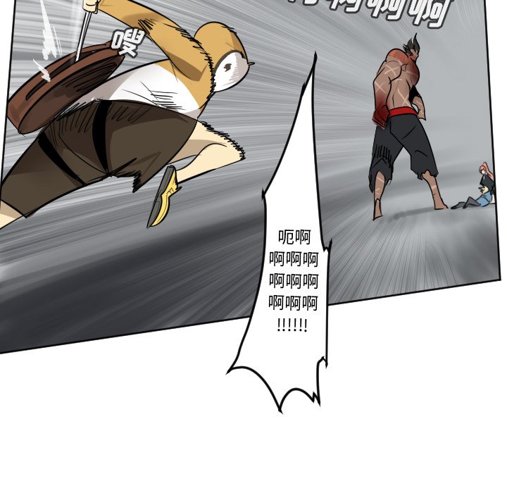 《Ultimiter终极者》第 178 话 第44页