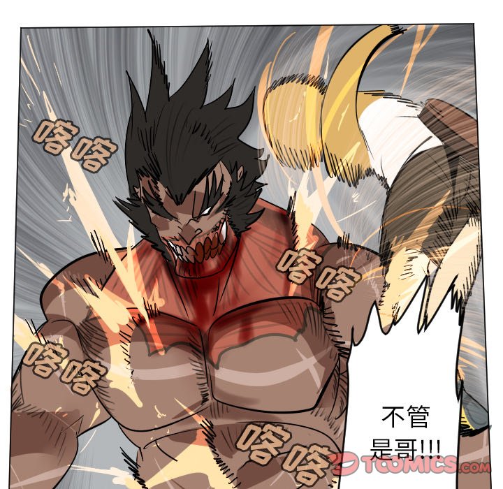 《Ultimiter终极者》第 178 话 第45页