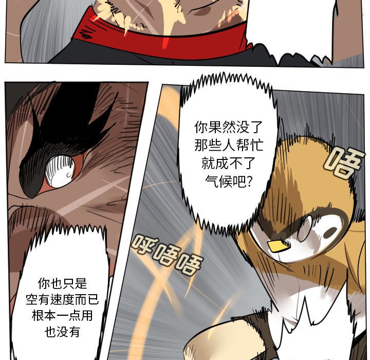 《Ultimiter终极者》第 178 话 第46页