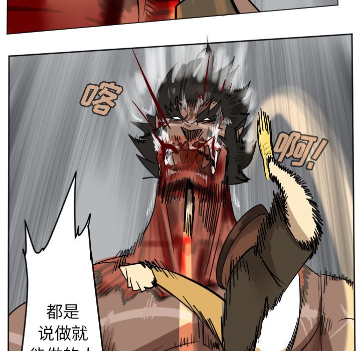 《Ultimiter终极者》第 178 话 第48页
