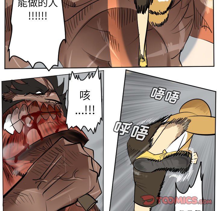 《Ultimiter终极者》第 178 话 第49页