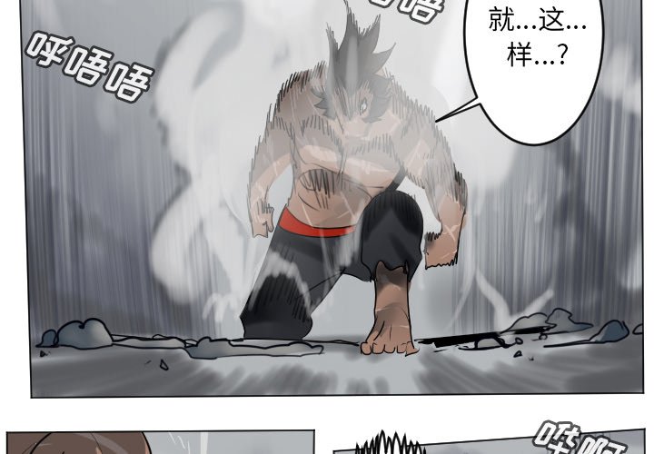 《Ultimiter终极者》第 178 话 第4页