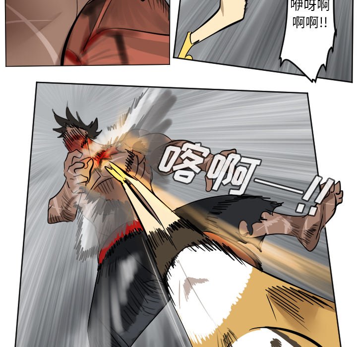 《Ultimiter终极者》第 178 话 第50页