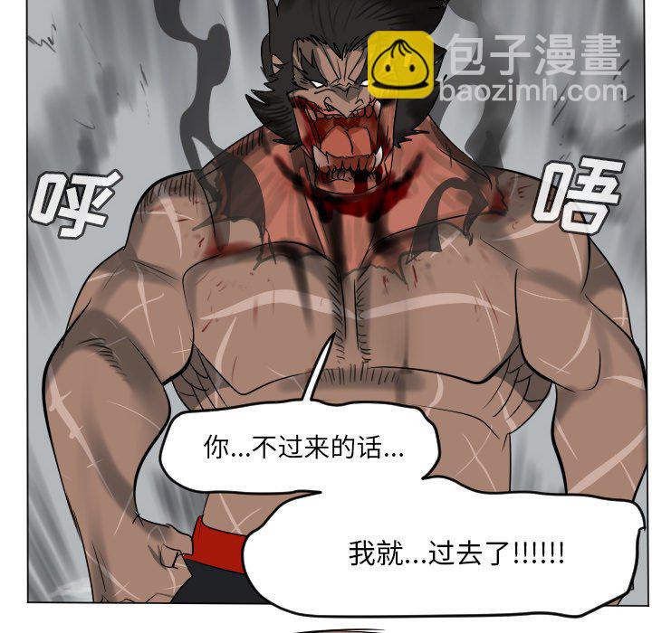 《Ultimiter终极者》第 178 话 第6页