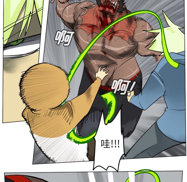 《Ultimiter终极者》第 178 话 第8页
