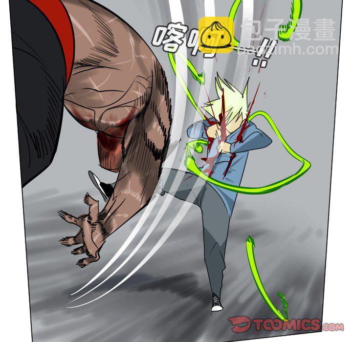 《Ultimiter终极者》第 178 话 第9页