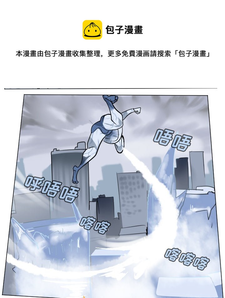 《Ultimiter终极者》第 180 话 第10页