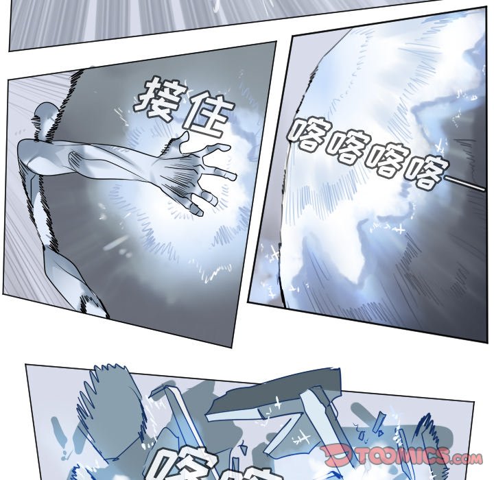 《Ultimiter终极者》第 180 话 第17页