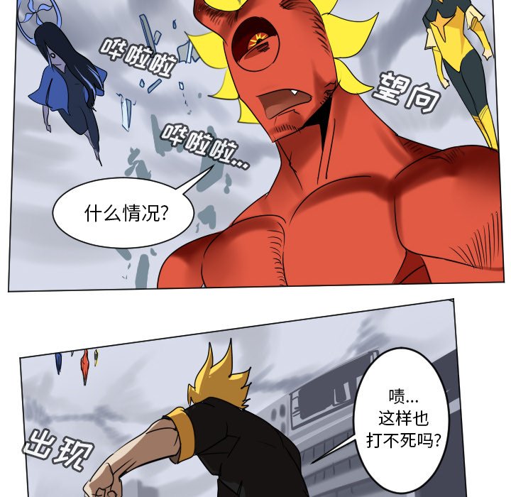 《Ultimiter终极者》第 180 话 第19页