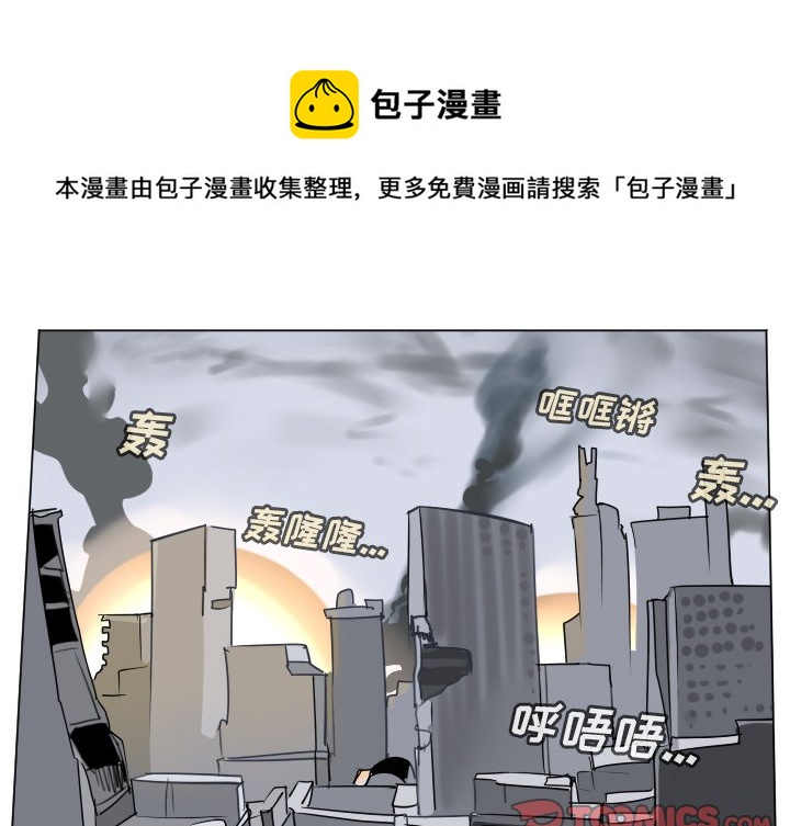 《Ultimiter终极者》第 180 话 第1页