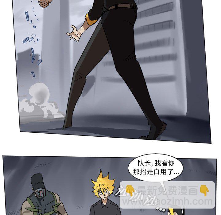 《Ultimiter终极者》第 180 话 第20页