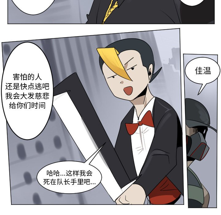 《Ultimiter终极者》第 180 话 第22页