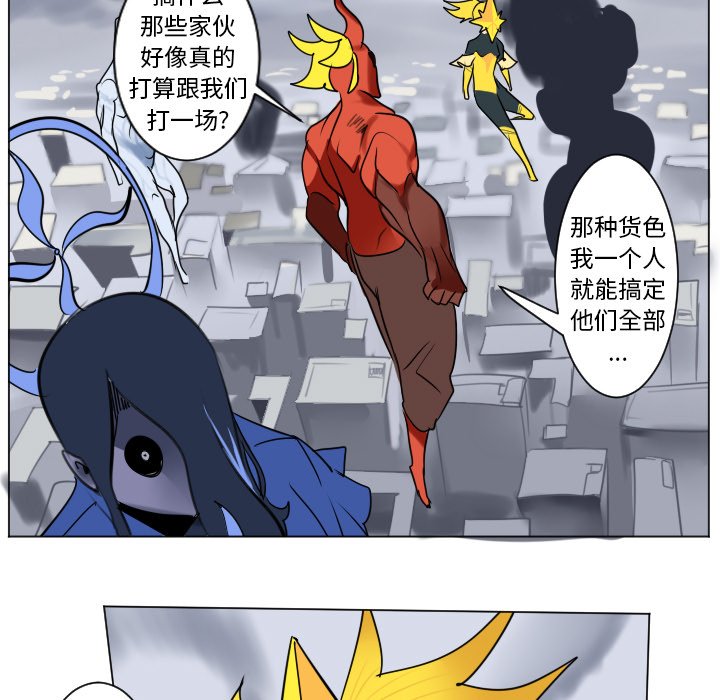 《Ultimiter终极者》第 180 话 第24页