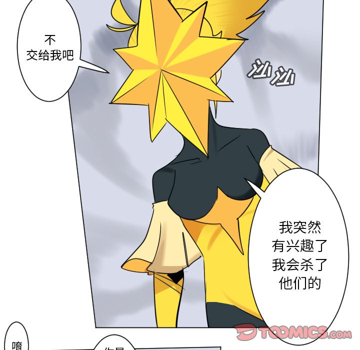 《Ultimiter终极者》第 180 话 第25页