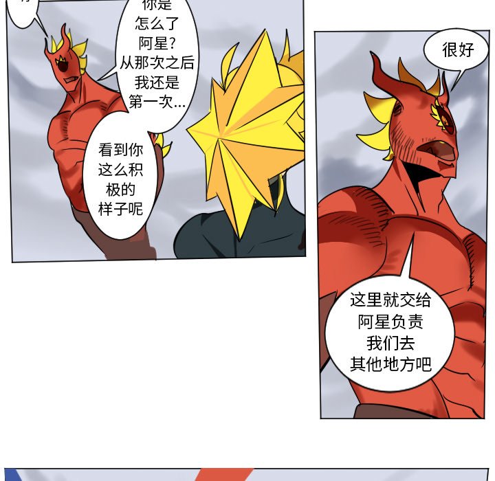 《Ultimiter终极者》第 180 话 第26页