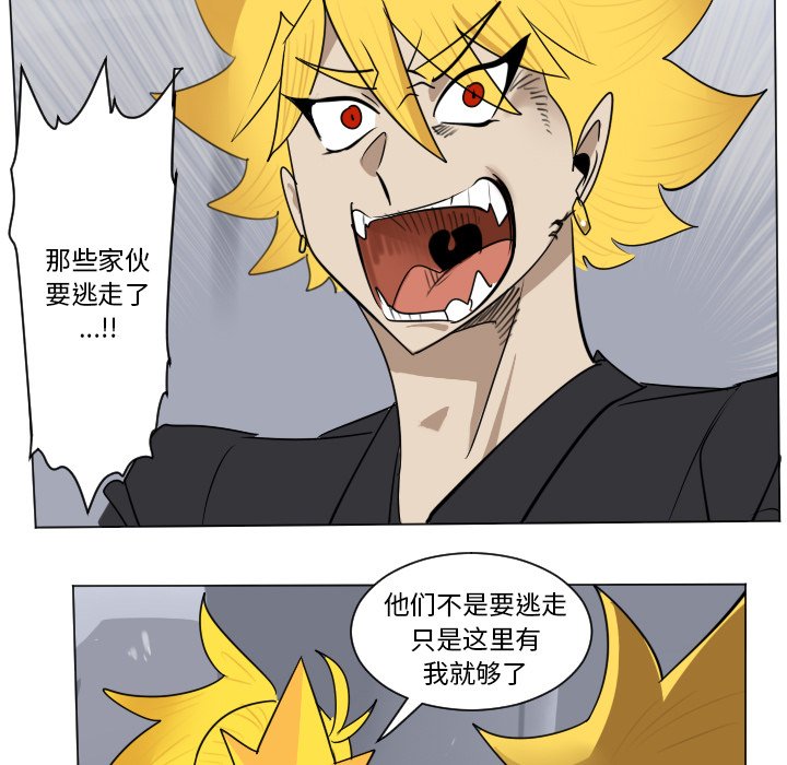 《Ultimiter终极者》第 180 话 第28页