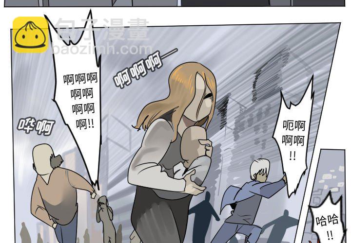 《Ultimiter终极者》第 180 话 第2页