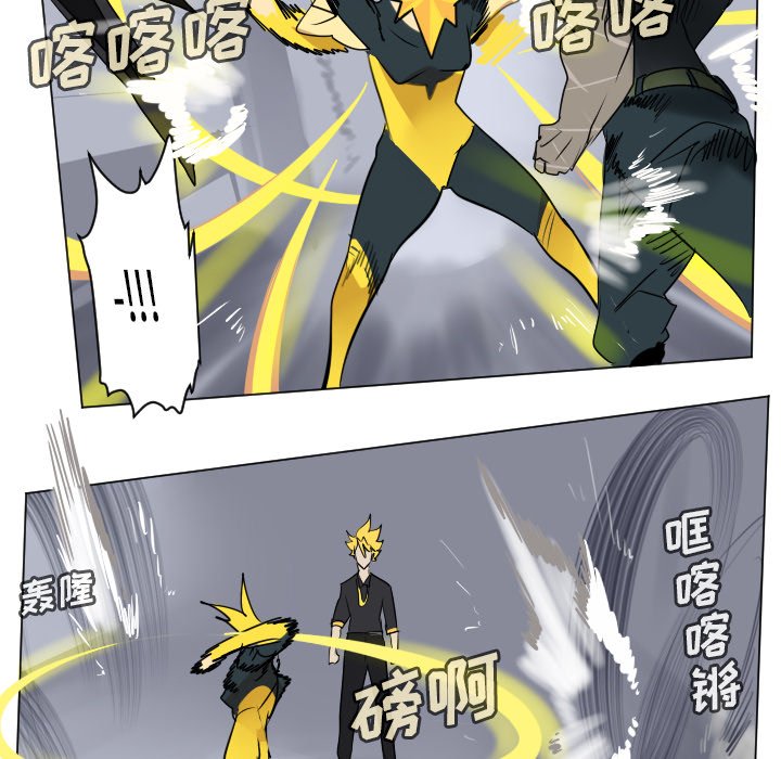 《Ultimiter终极者》第 180 话 第31页