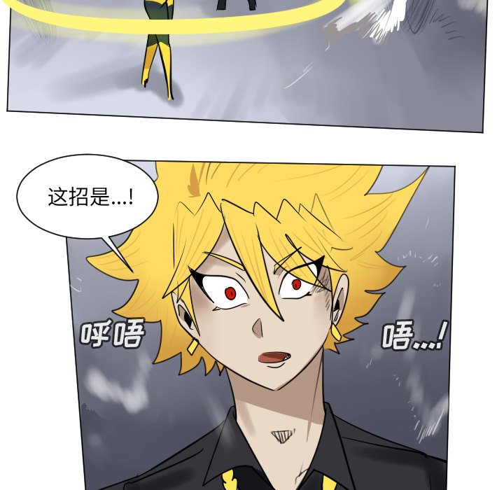 《Ultimiter终极者》第 180 话 第32页