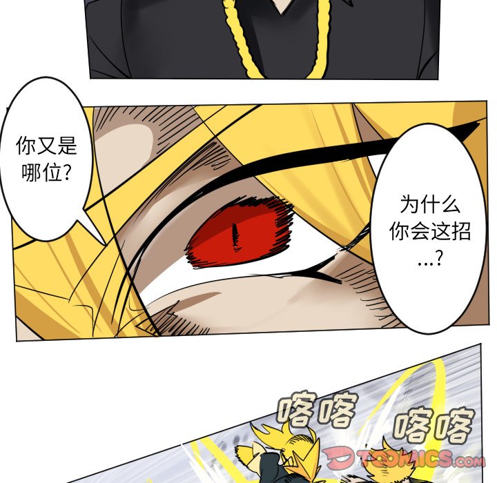 《Ultimiter终极者》第 180 话 第33页