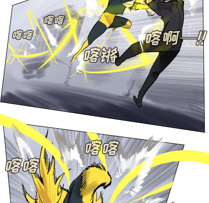 《Ultimiter终极者》第 180 话 第34页